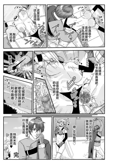 Tosmic no Mahou 7