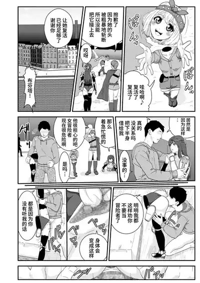 Tosmic no Mahou 9