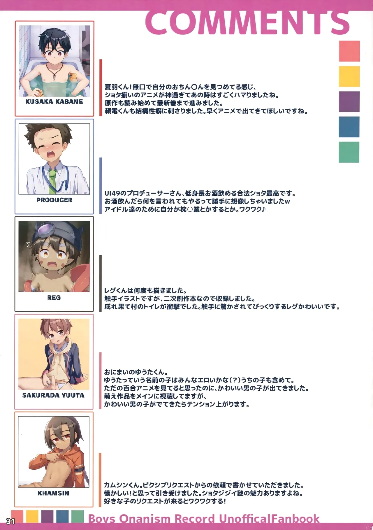 Shishunki Shounen Inkou Kiroku - Page 32