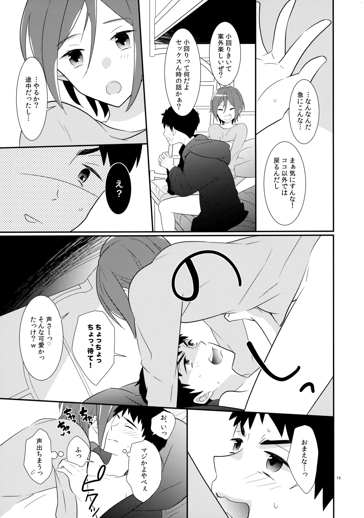 Brilliant o Daite - Page 14