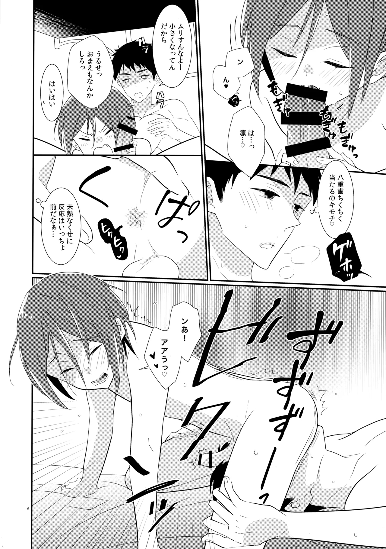 Brilliant o Daite - Page 5
