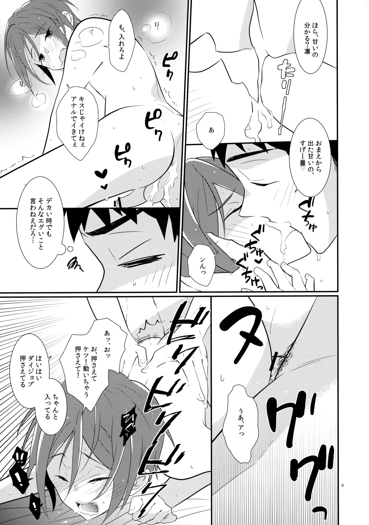 Brilliant o Daite - Page 8