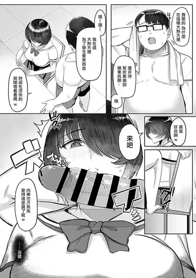 Jouzu na Toshoiin no Shitsukekata Saishuuwa 3
