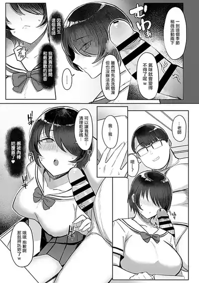 Jouzu na Toshoiin no Shitsukekata Saishuuwa 4