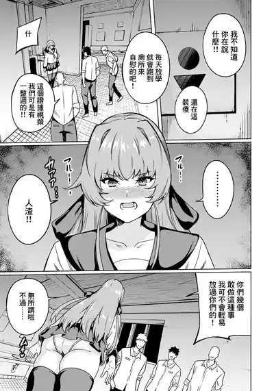 令嬢便女 7