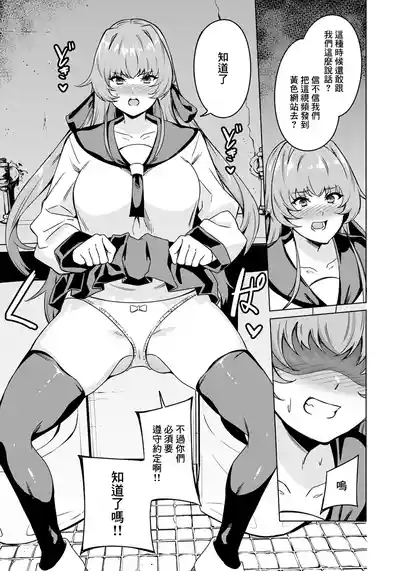 令嬢便女 9