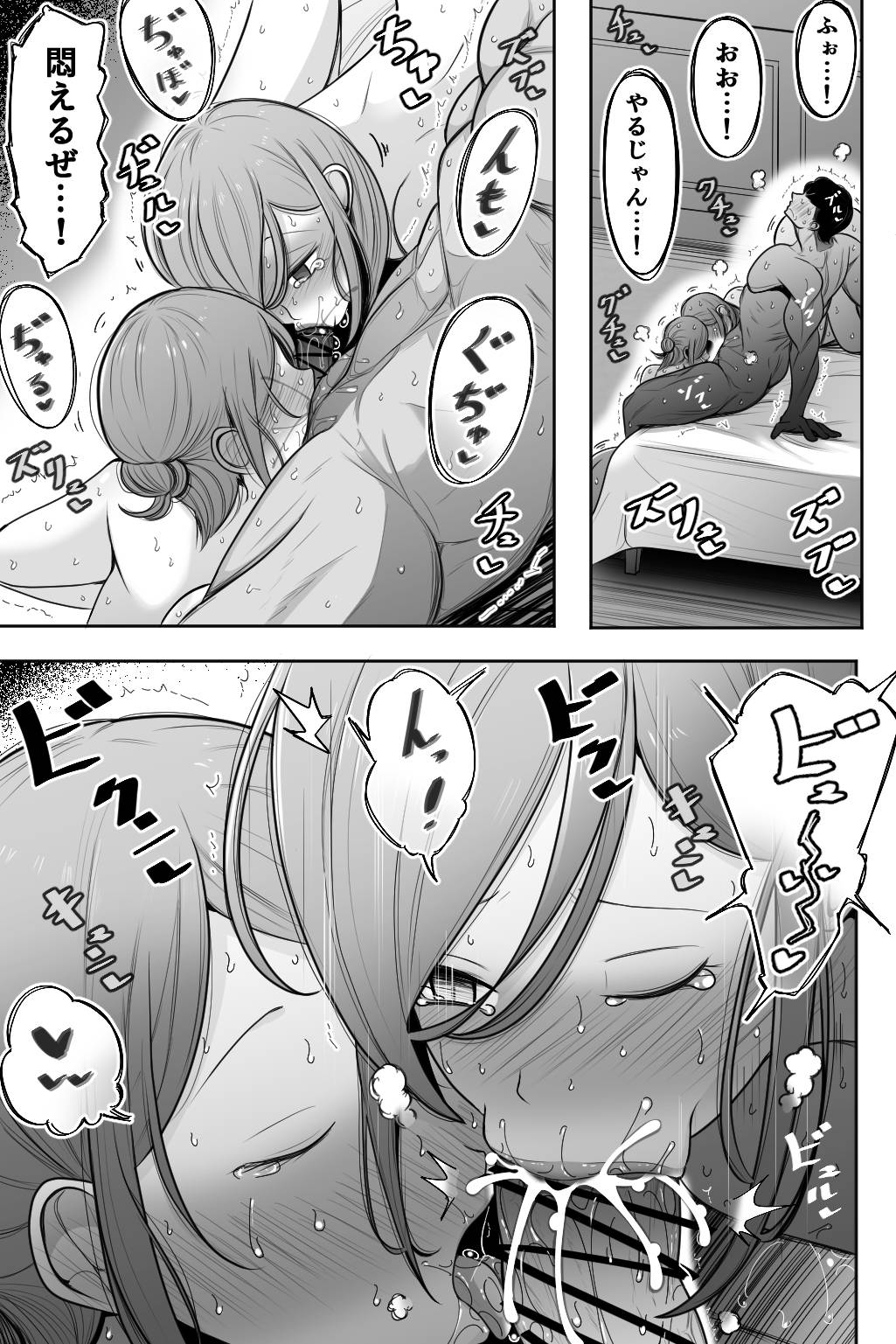 Oyako Netorase Oba to Kanojo o Daite Kudasai - Page 34