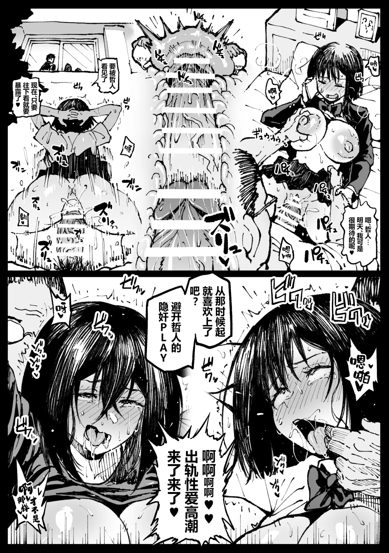 Ojii-chan ga Yattekita | 爷爷来拜访了 - Page 15