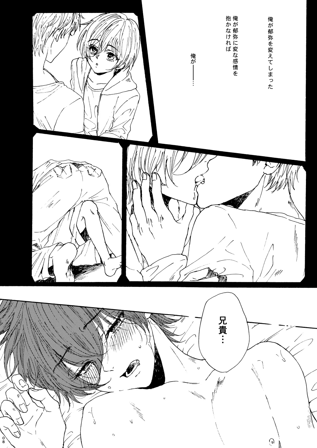 Houei - Page 10