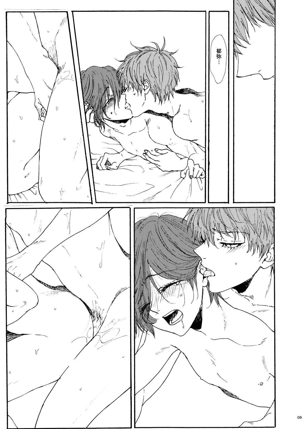 Houei - Page 11