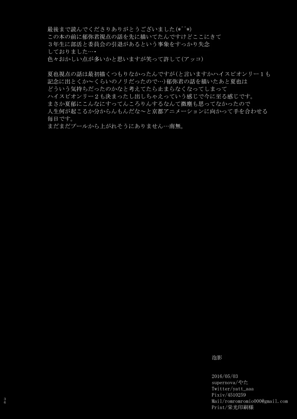 Houei - Page 38