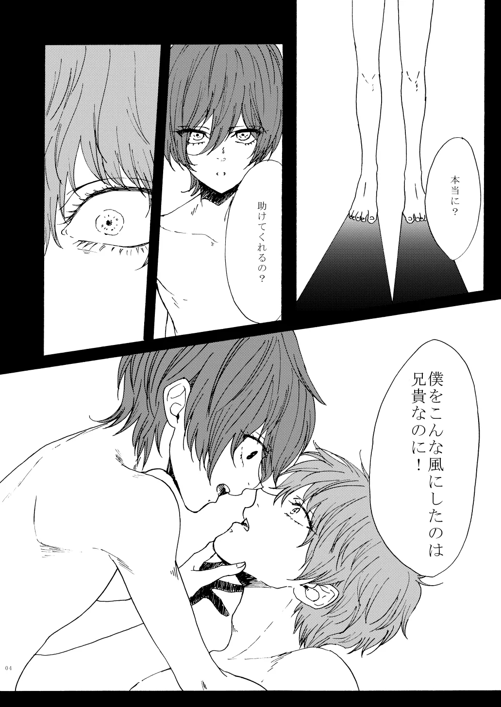 Houei - Page 6