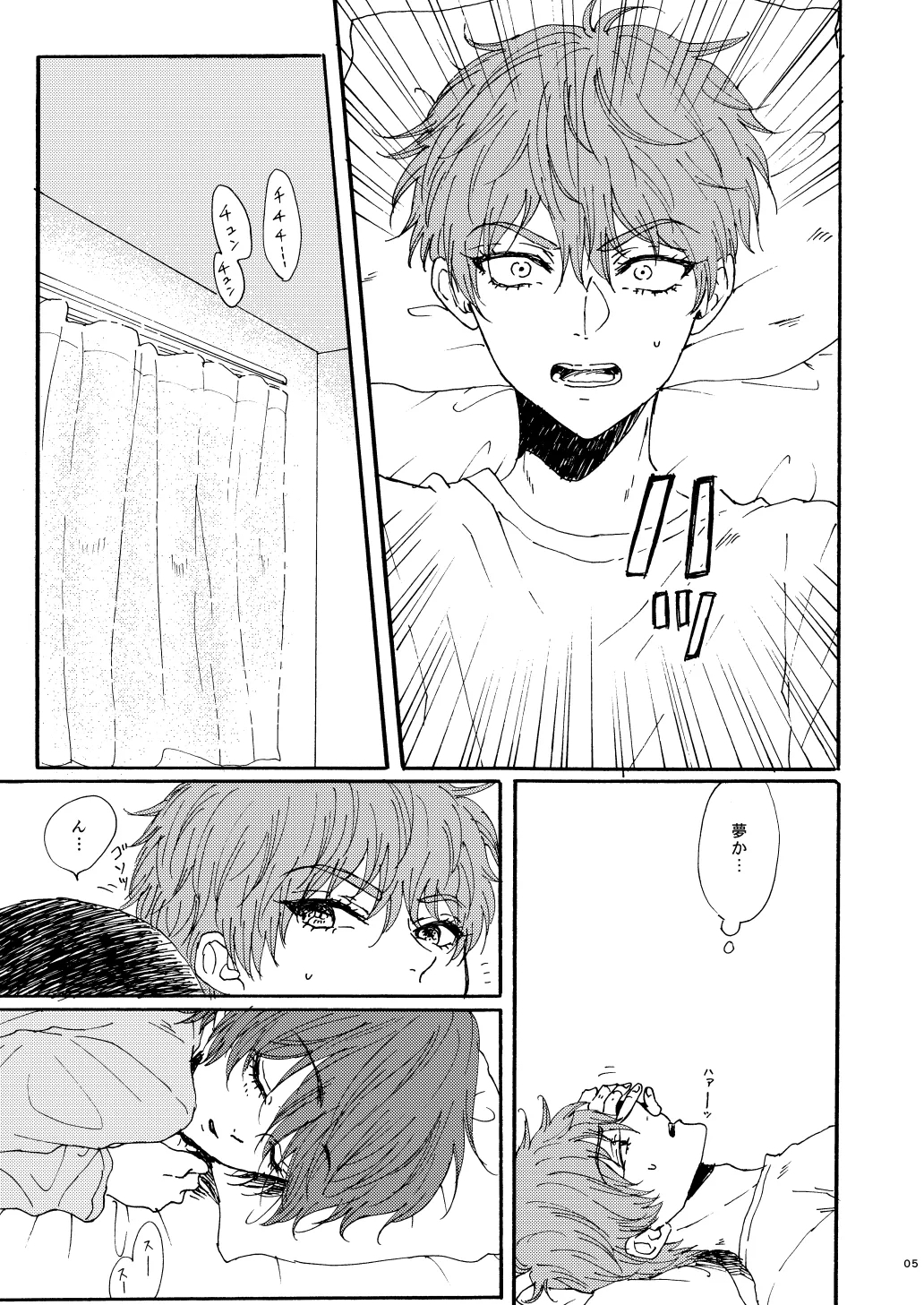 Houei - Page 7