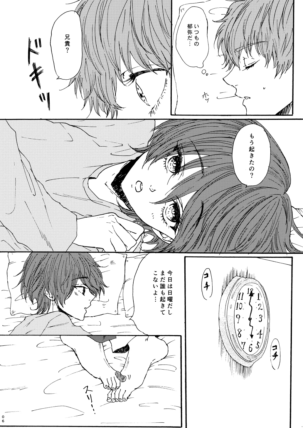 Houei - Page 8