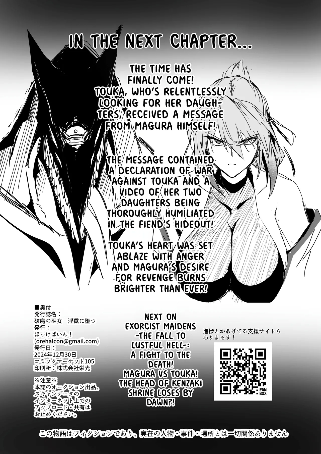Hama no Miko Ingoku ni Otsu | Exorcist Maidens: The Fall to Lustful Hell - Page 53