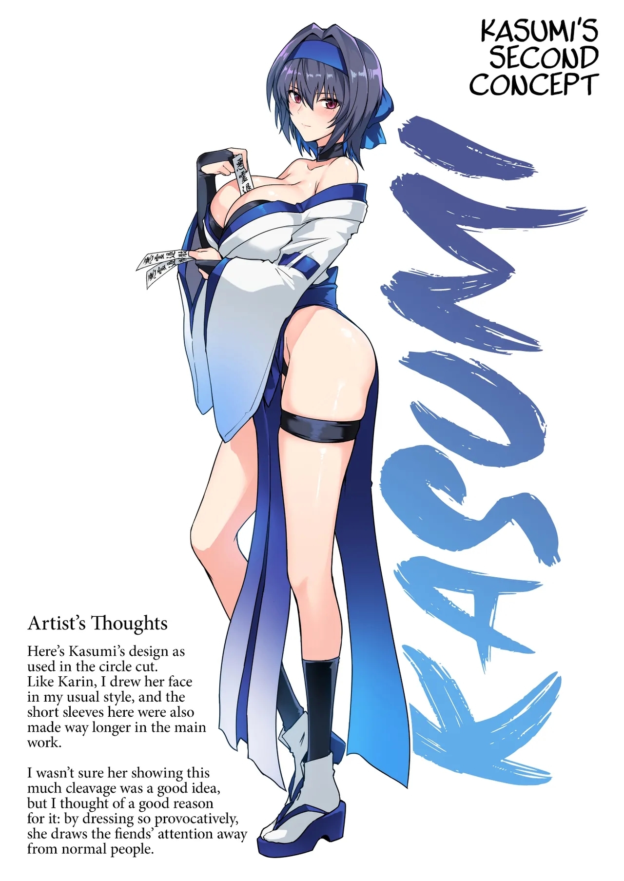 Hama no Miko Ingoku ni Otsu | Exorcist Maidens: The Fall to Lustful Hell - Page 58