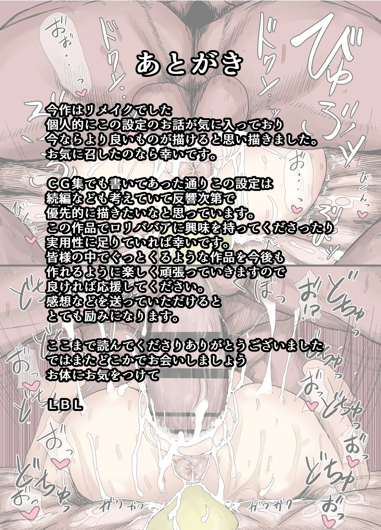 Warawa no Danna-sama - Page 24