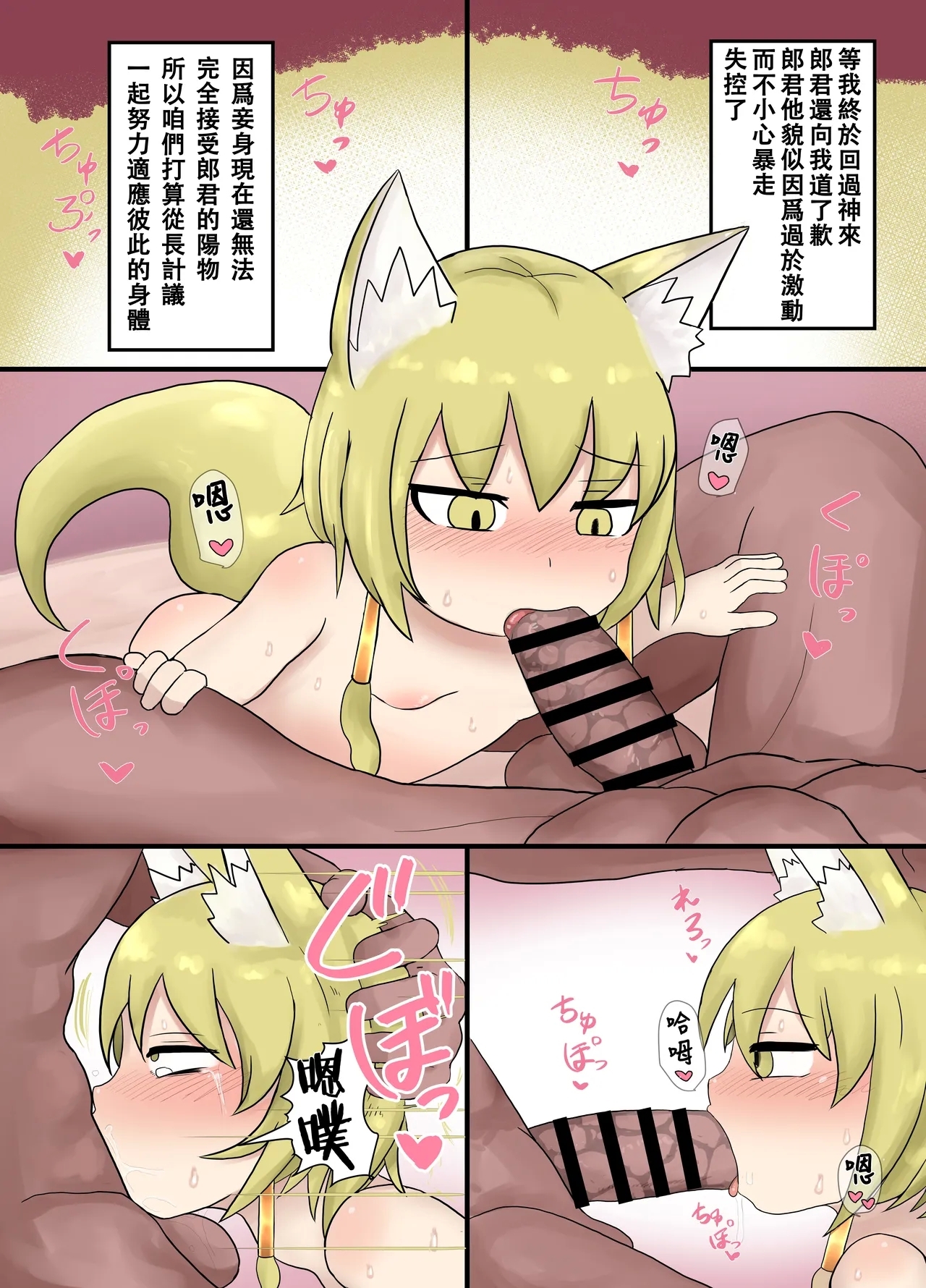 Warawa no Danna-sama - Page 7