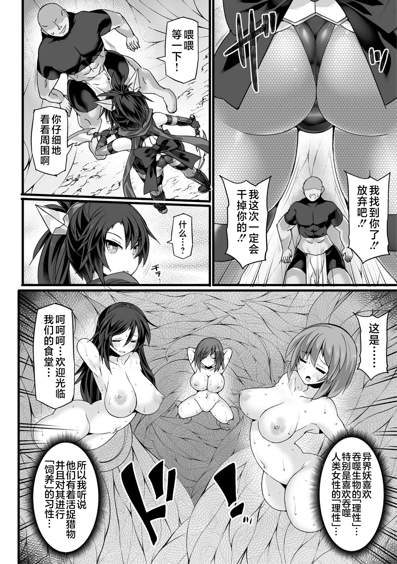 神装魔光少女 THE COMIC - Page 13
