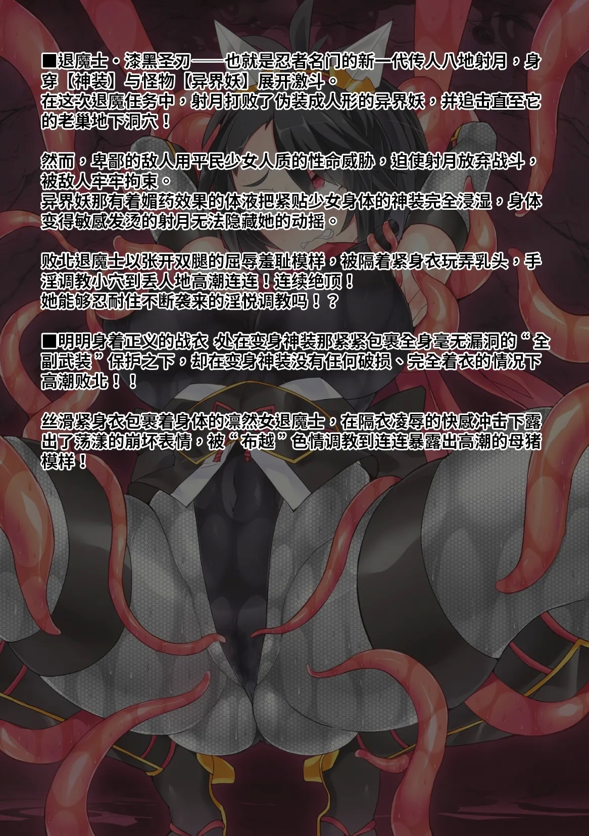 神装魔光少女 THE COMIC - Page 5