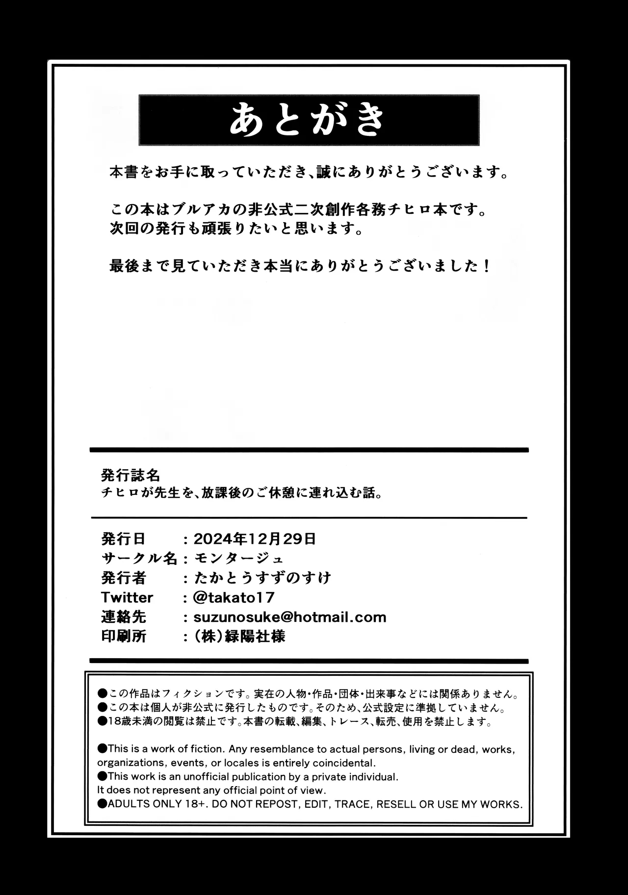 Chihiro ga Sensei wo, Houkago no GokyuSchool Break. - Page 28