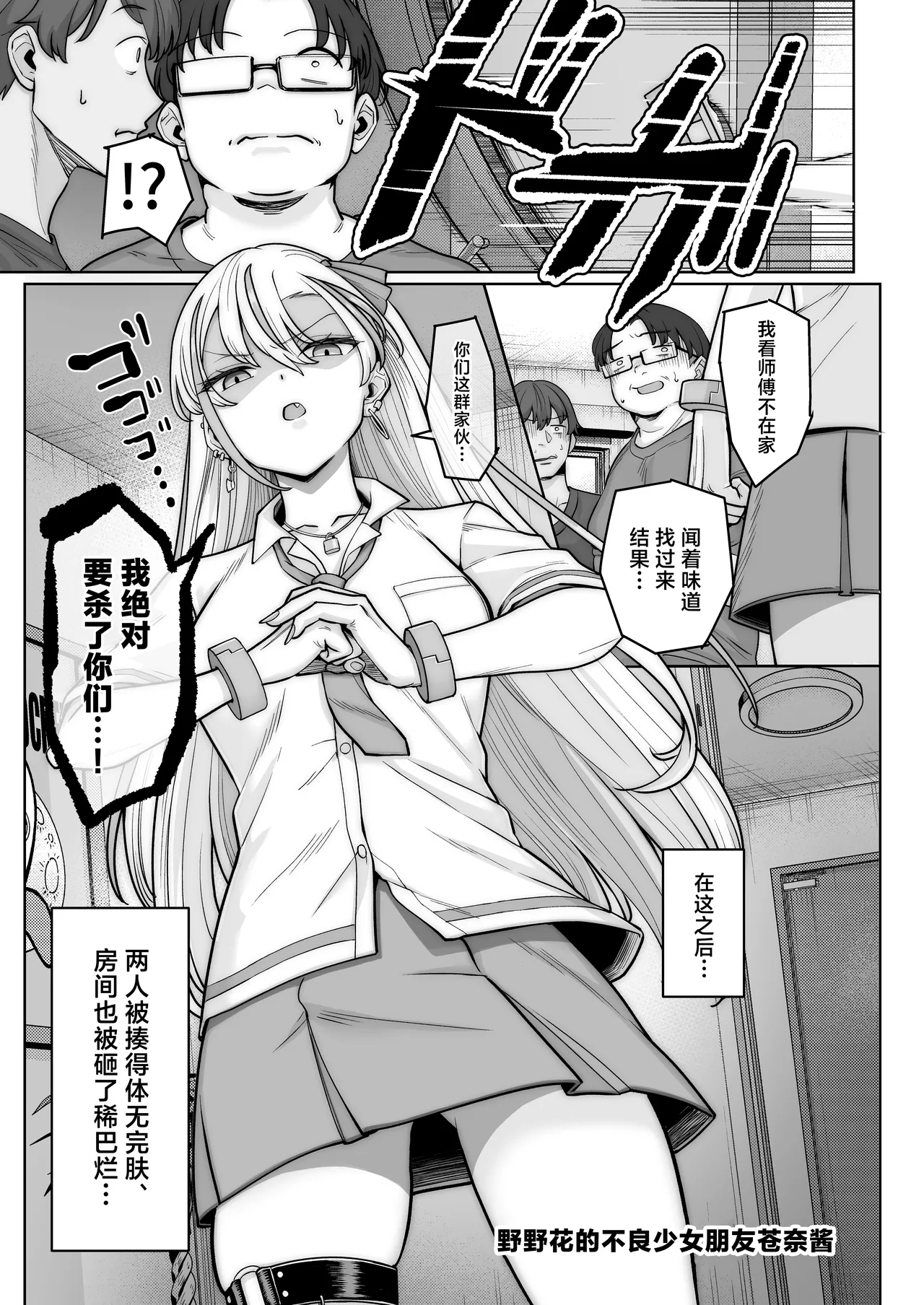 Nonoka-chan no Papakatsu NikkiUra - Page 21