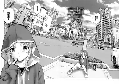 Mayoi no Machi no Akazukin Jo 7