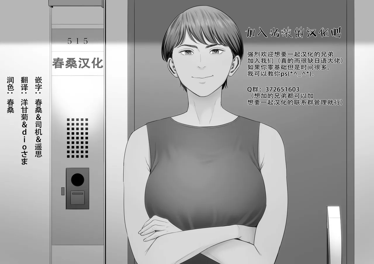 Akogare Senpai ga NTR Sareru Hon - Page 37