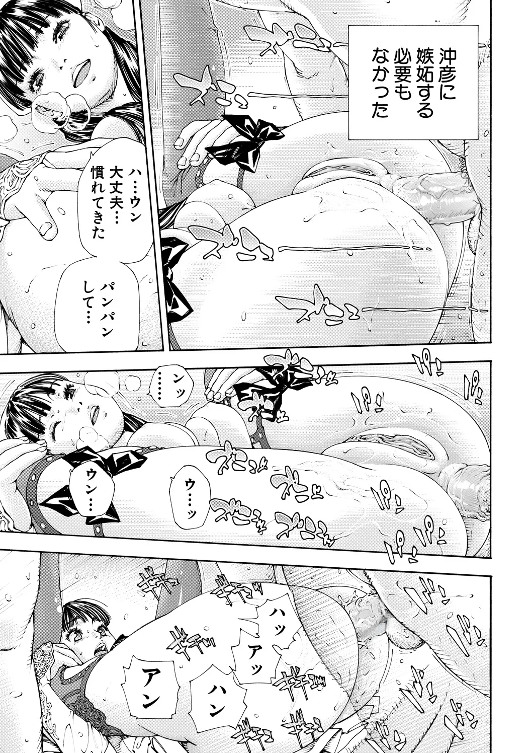 Level C Minus - Page 23