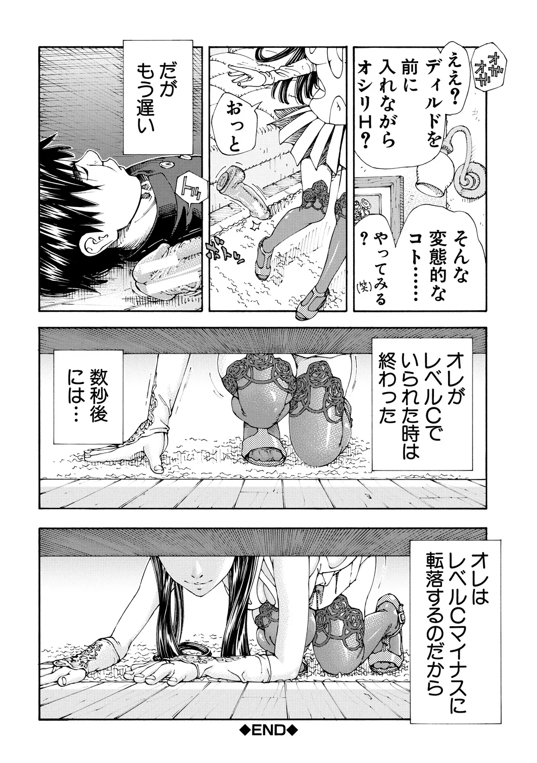 Level C Minus - Page 26