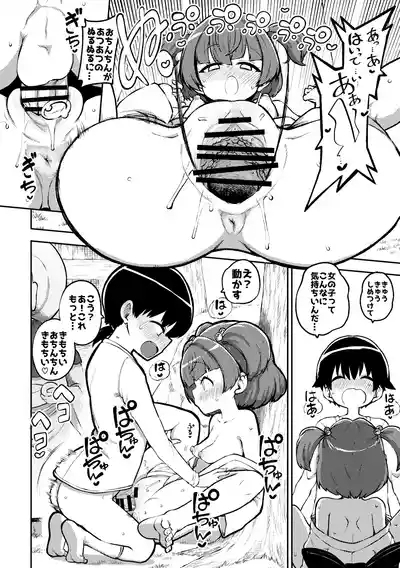 地上にハンティングにやってきたキスメ 10