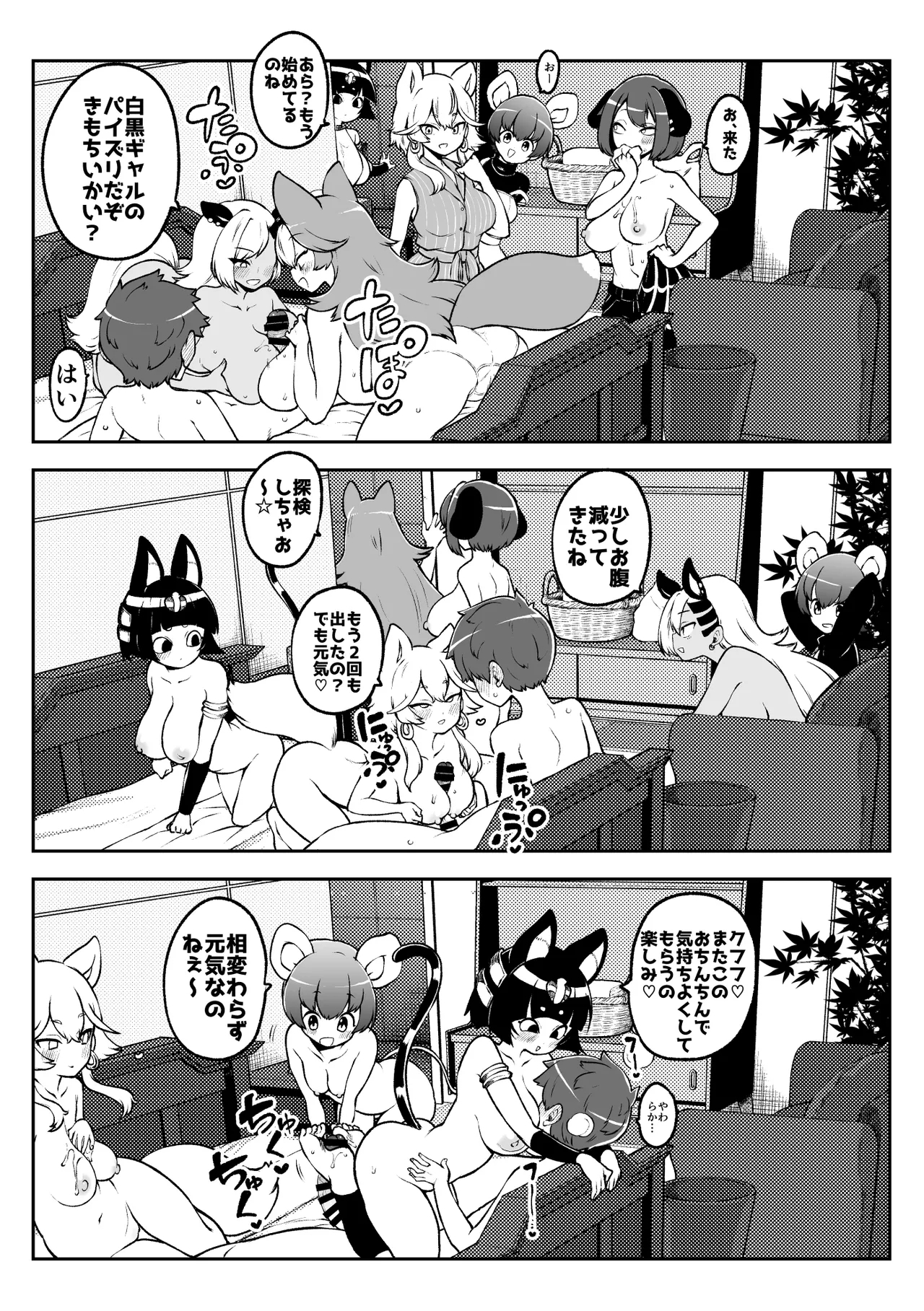 ぶつ森定点漫画集大成！ - Page 11