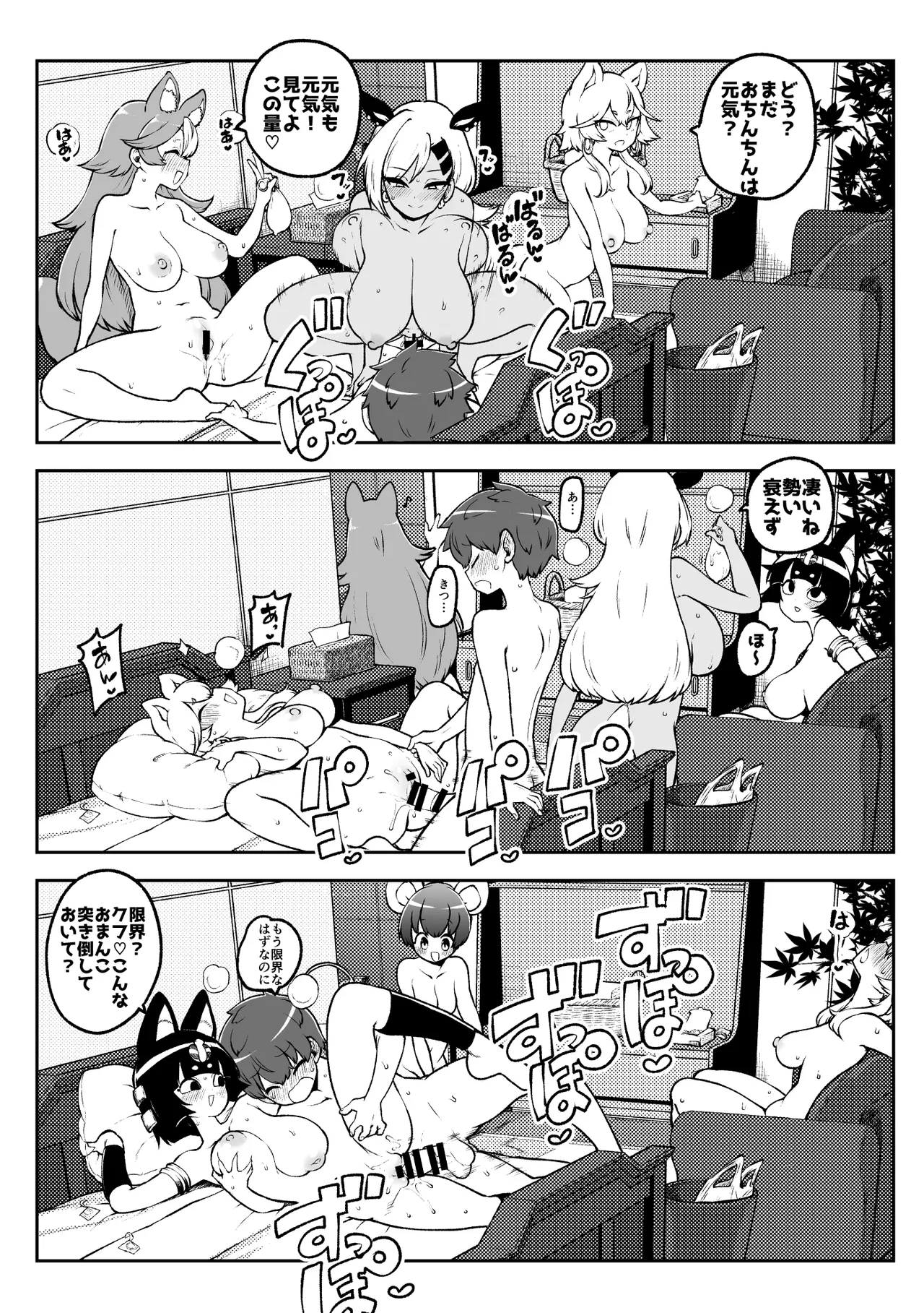 ぶつ森定点漫画集大成！ - Page 14