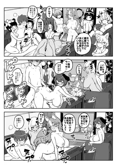 ぶつ森定点漫画集大成！ 5