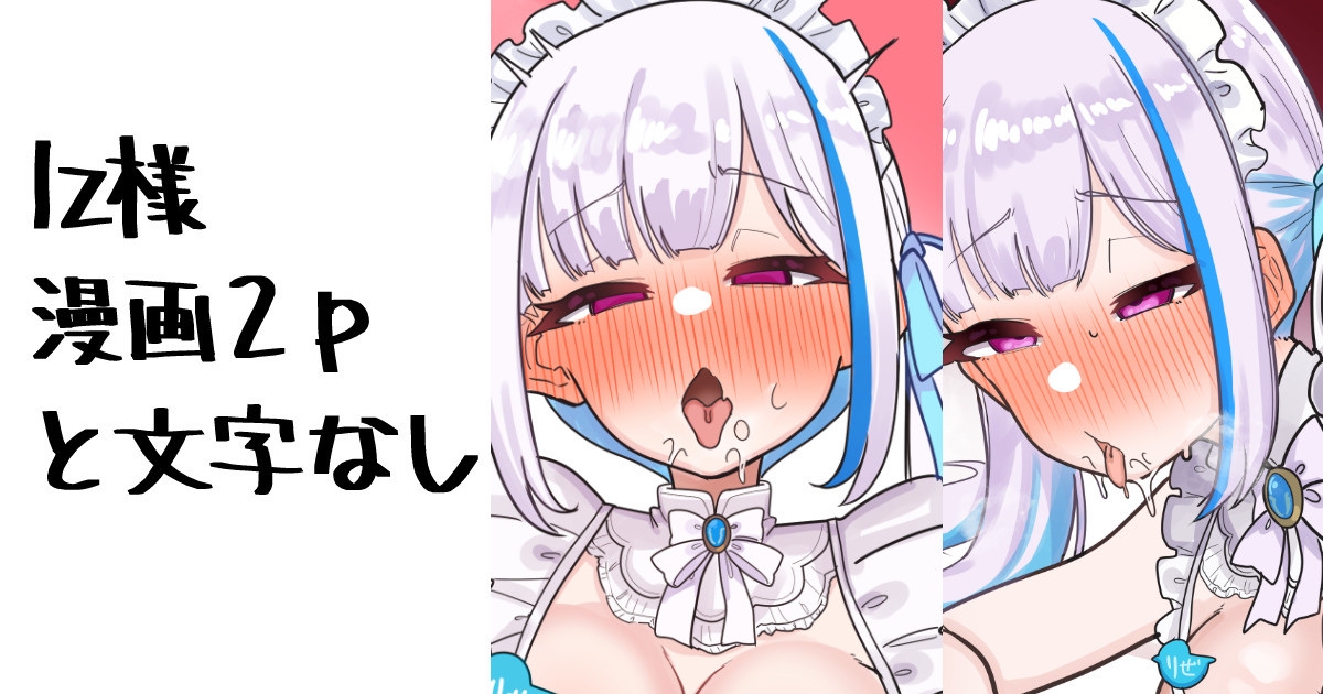 lz様 [無雲] (リゼ・ヘルエスタ) 0
