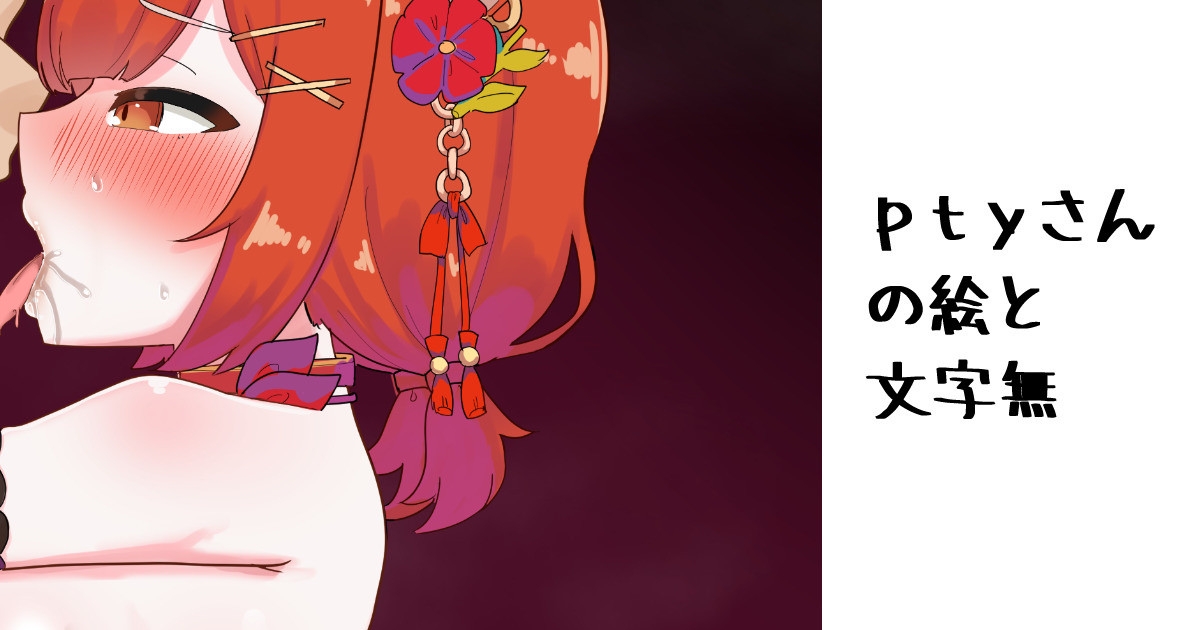 pty-san no E 0