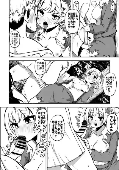 秋静葉 1