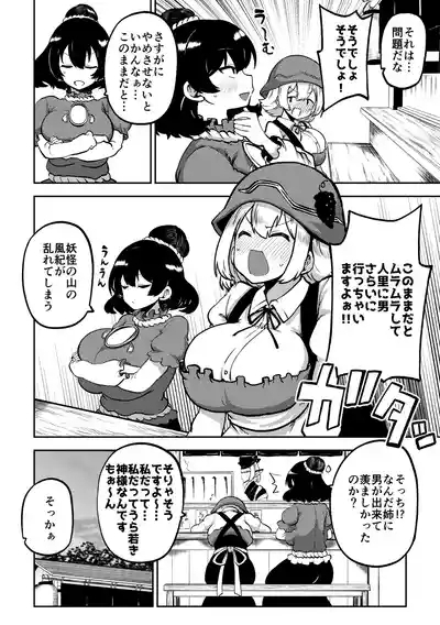 秋静葉 9