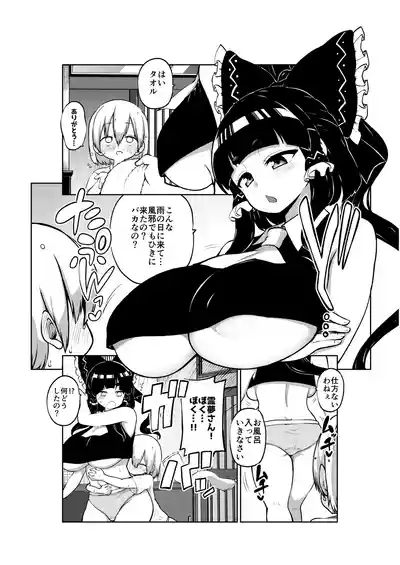 ぺぇずり霊夢 1