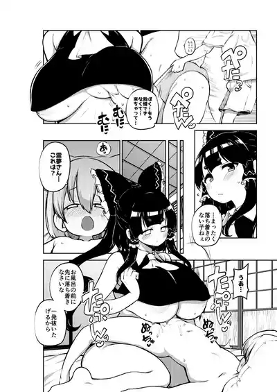 ぺぇずり霊夢 2