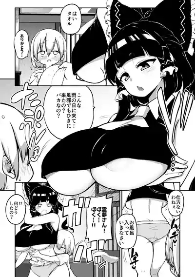 ぺぇずり霊夢 7