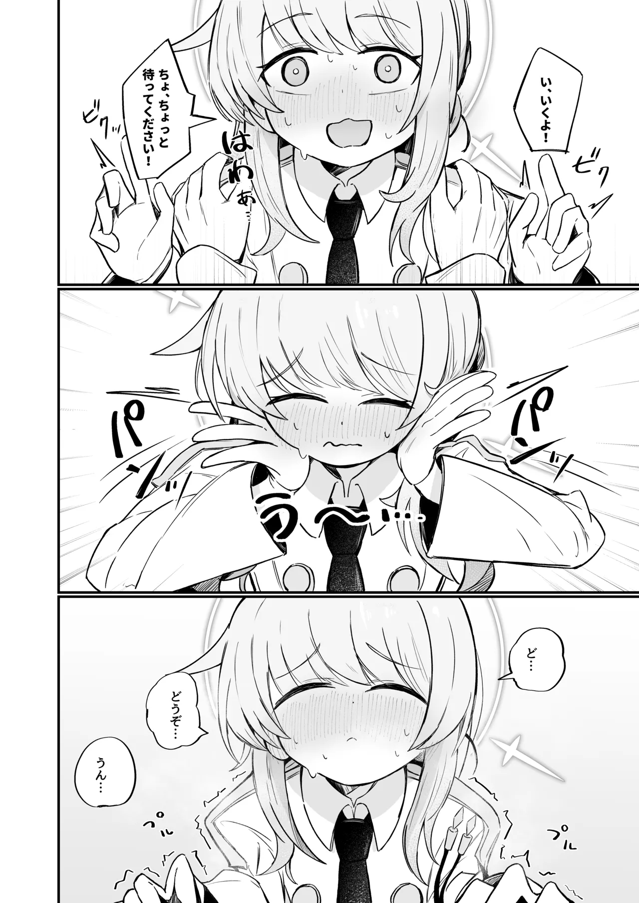 Kaya wa Ichiban ni Naritai - Page 15
