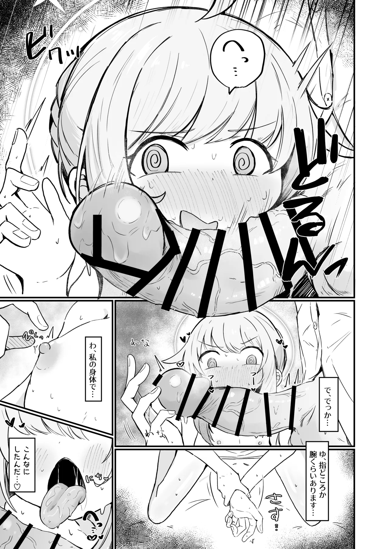 Kaya wa Ichiban ni Naritai - Page 20