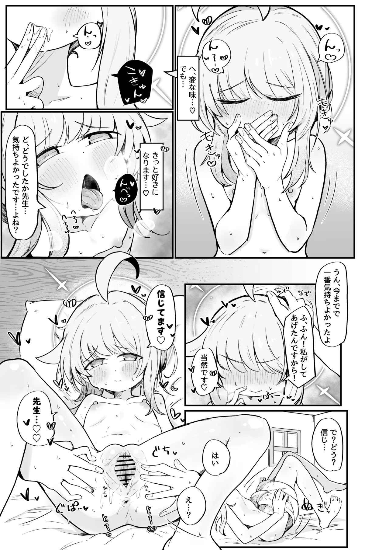 Kaya wa Ichiban ni Naritai - Page 24