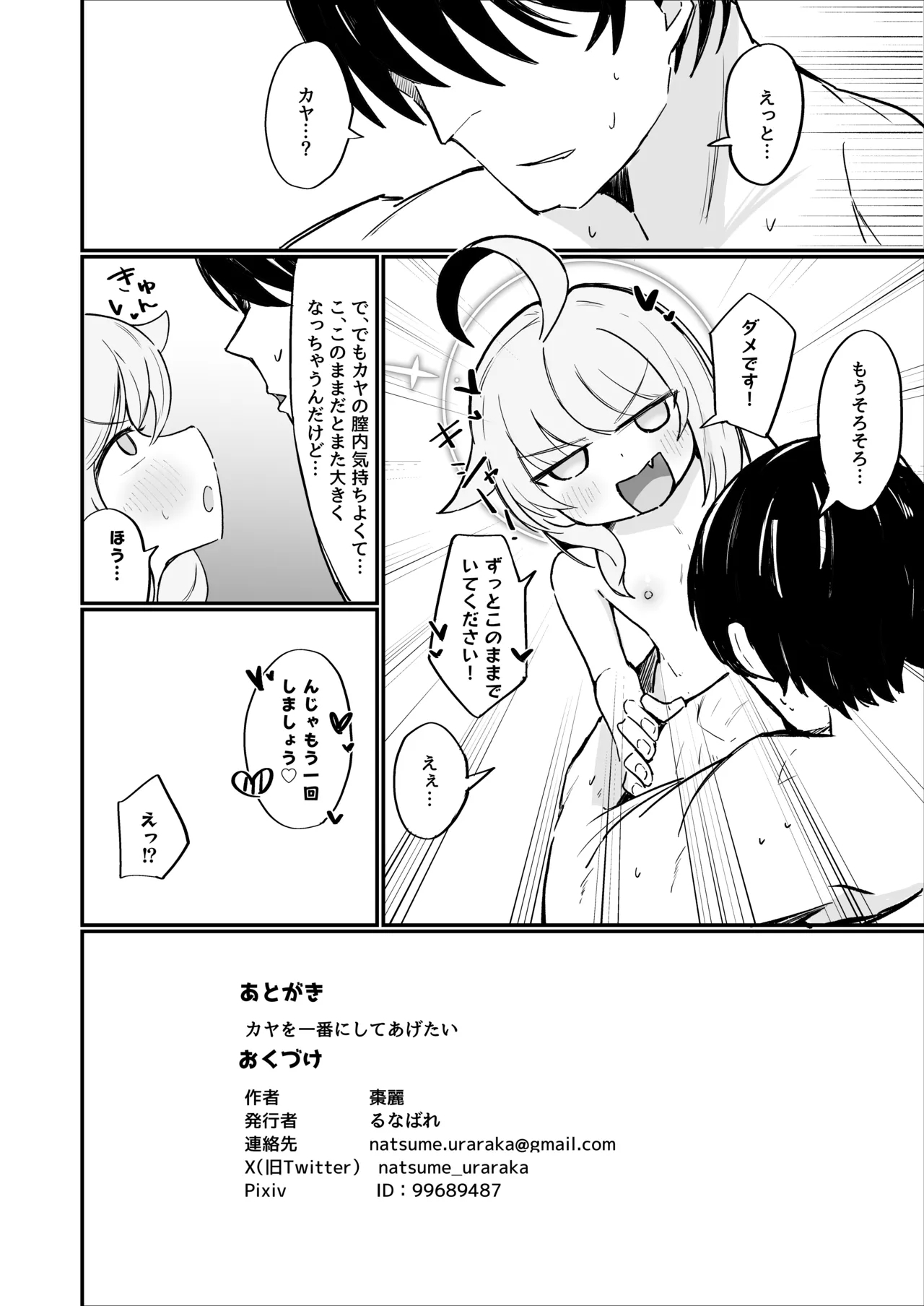 Kaya wa Ichiban ni Naritai - Page 37