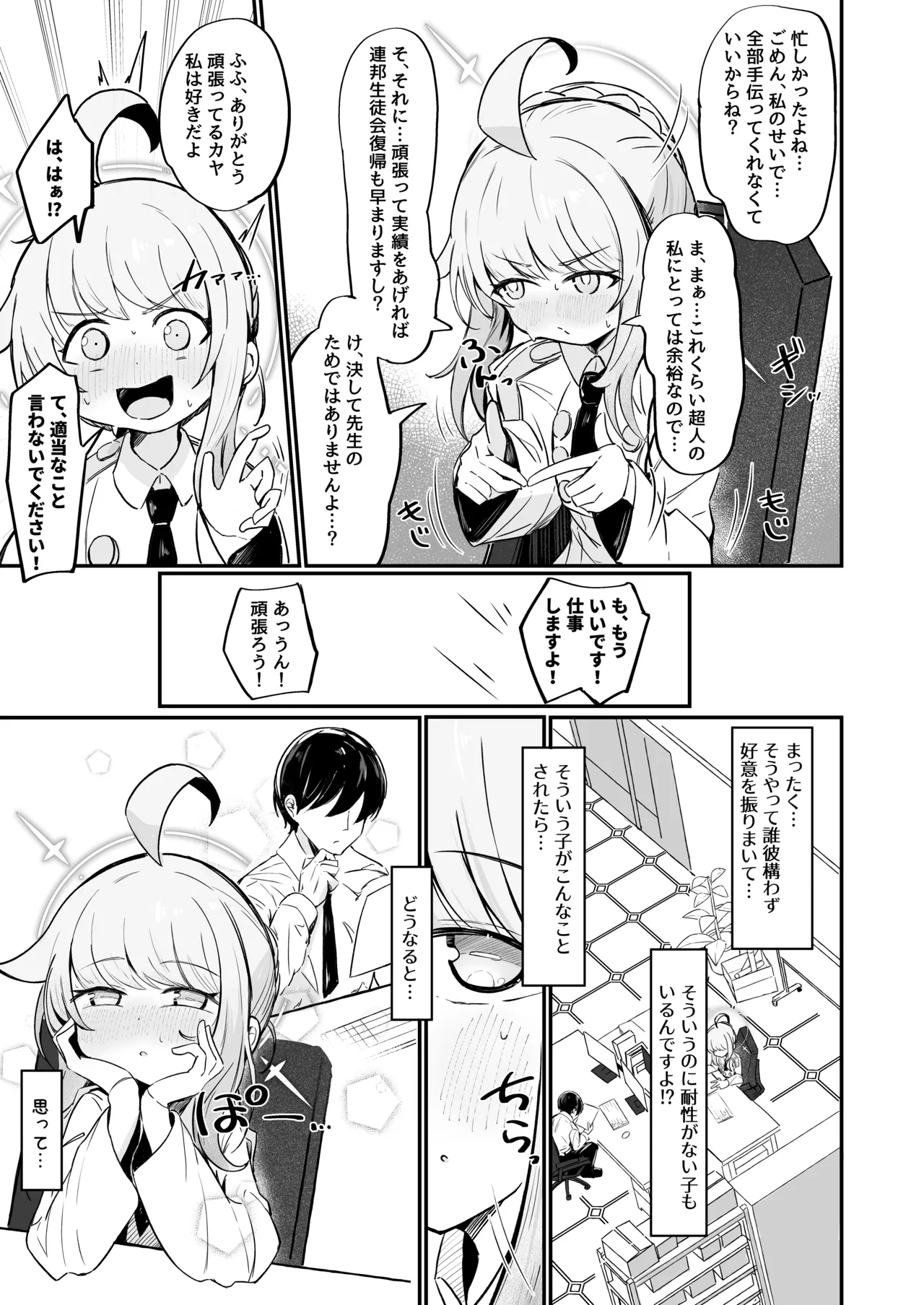 Kaya wa Ichiban ni Naritai - Page 4