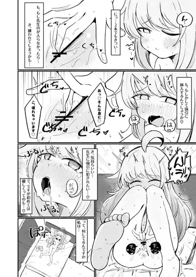 Kaya wa Ichiban ni Naritai 9