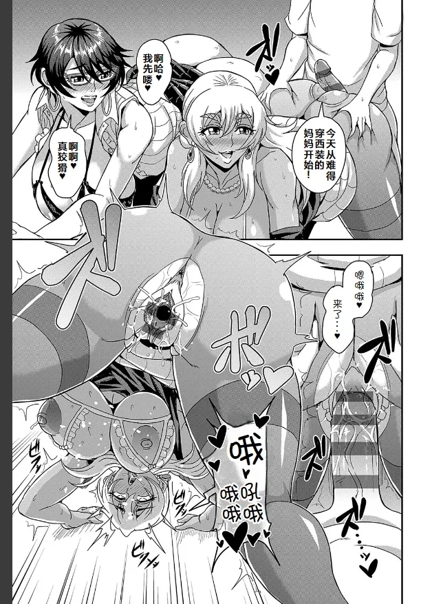 Arofour Dokushin BariCare Oba-san ga Yuujin no Musuko demo aru Toshishita Danshi to no Kankei ni Hamaru Hanashi 3.5 - Page 10