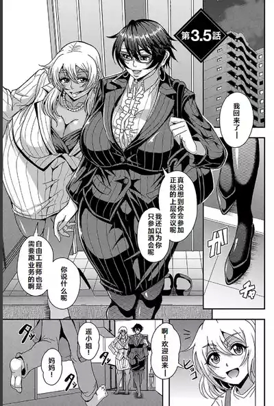 Arofour Dokushin BariCare Oba-san ga Yuujin no Musuko demo aru Toshishita Danshi to no Kankei ni Hamaru Hanashi 3.5 4