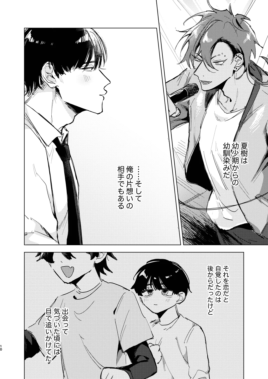 20Nenkan kataomoichu no osananajimi to saimin app de lovelove H suru hazuga⁉ ︎ - Page 10